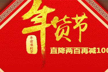 2023年淘寶年貨節(jié)活動(dòng)在哪里進(jìn)行展示